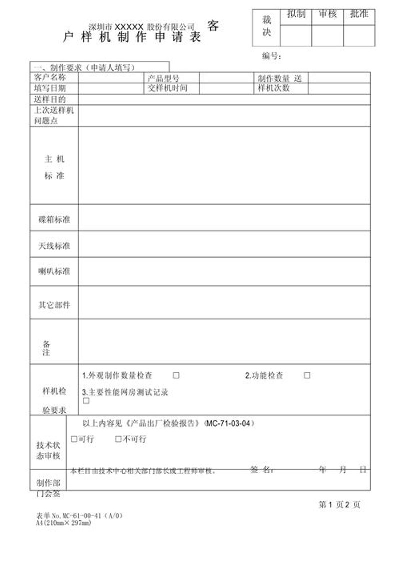 半导体器件的未来之路