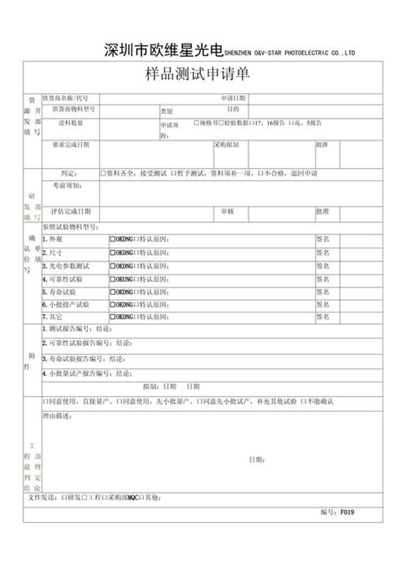 MOS管在电子产业中的革新与突破