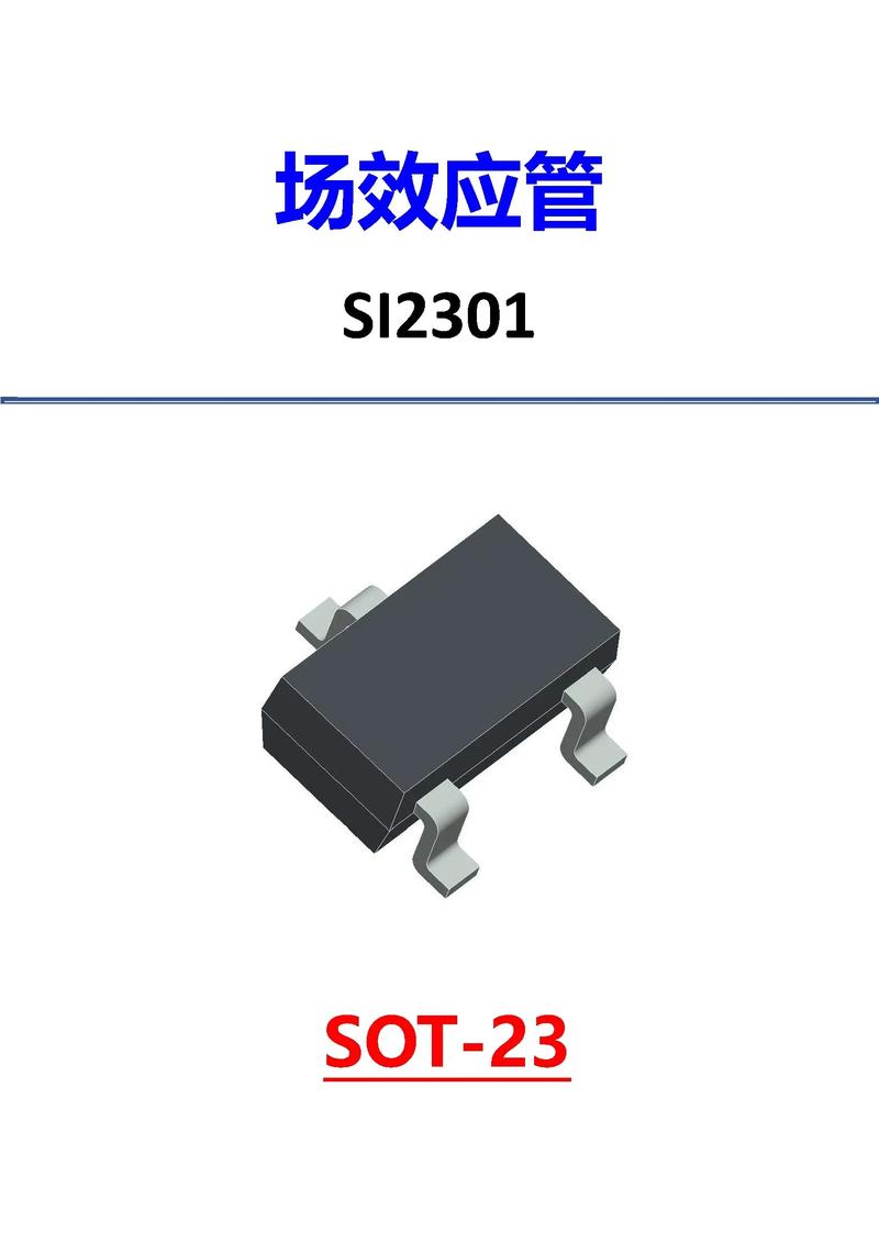 三极管行业的新趋势与应用
